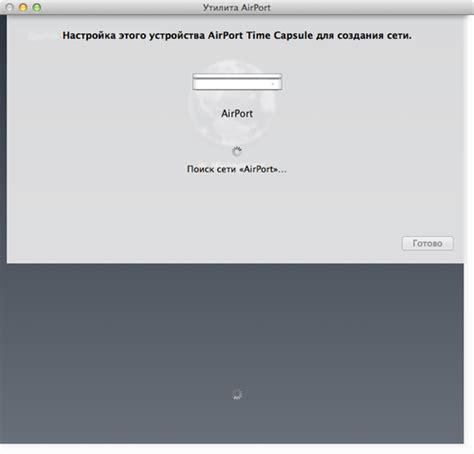 Настройка Time Capsule с iPhone