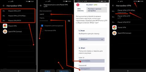 Настройка VPN на Android