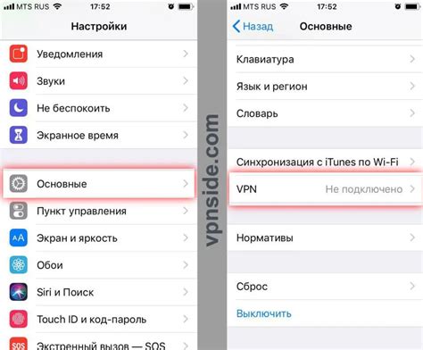 Настройка VPN на iPhone через встроенные настройки