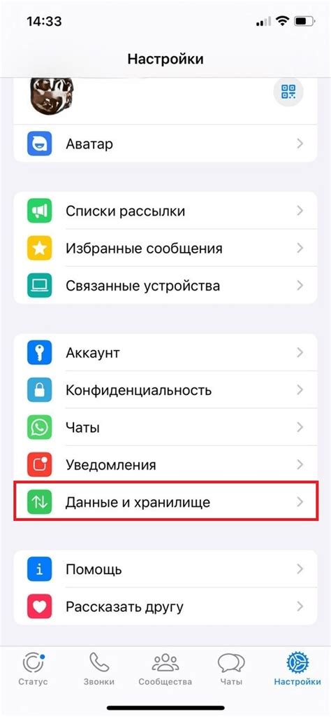 Настройка WhatsApp на смартфоне Redmi 9