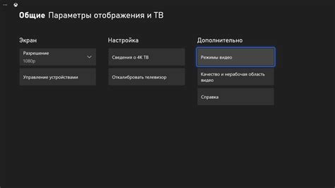 Настройка Xbox Series S