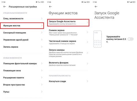 Настройки голосового ассистента на Android