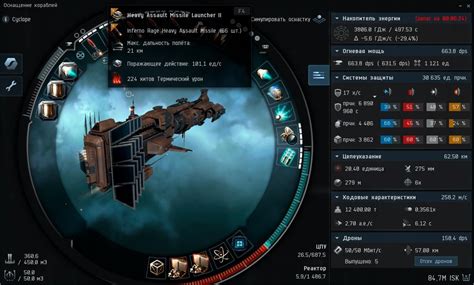 Настройки игры Еве Онлайн