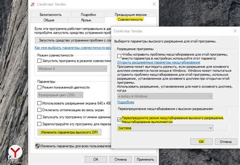 Настройки и возможности режима масштабирования высокого разрешения