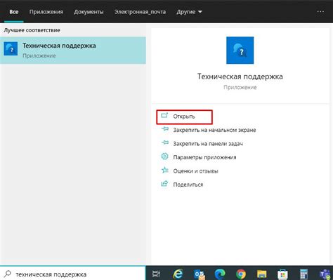Настройки и поддержка