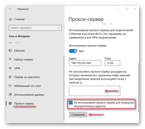Настройки сервера