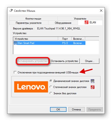 Настройки тачпада в операционной системе