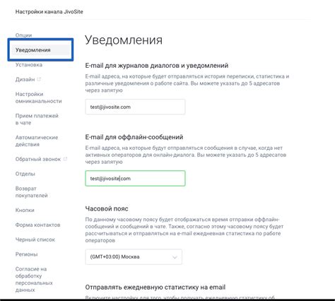 Настройки тренировок и уведомлений