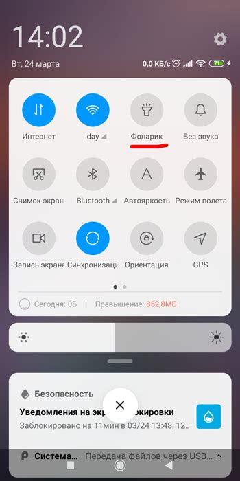 Настройки фонарика на смартфоне Infinix