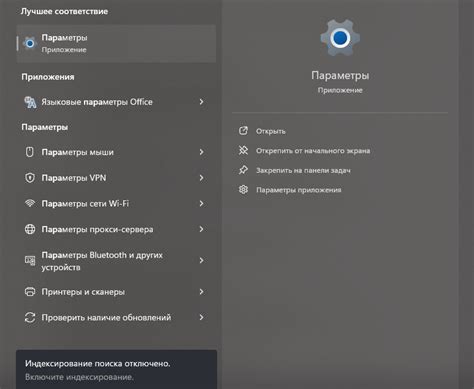 Настройте автономный режим работы