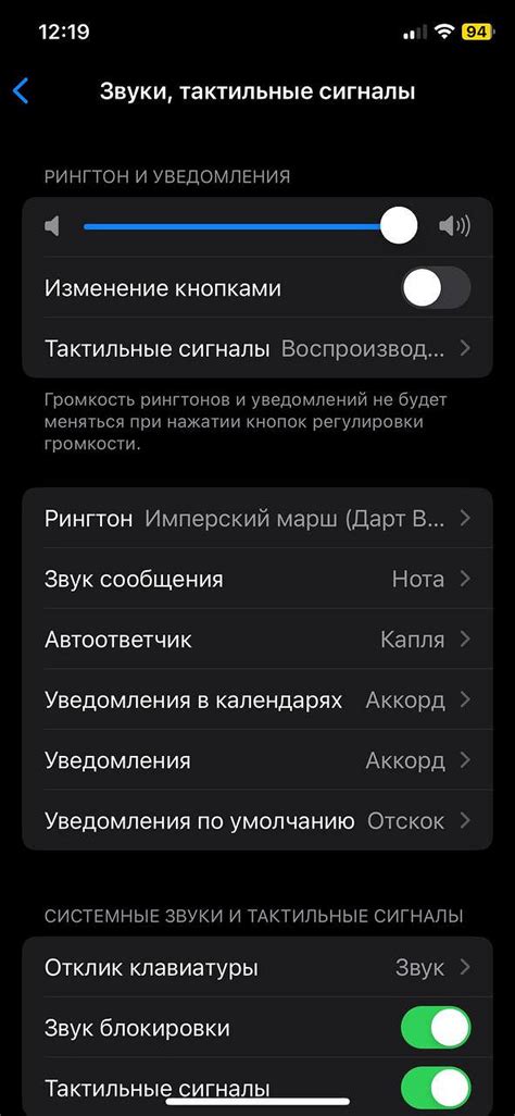 Настройте звуковой режим вибрации