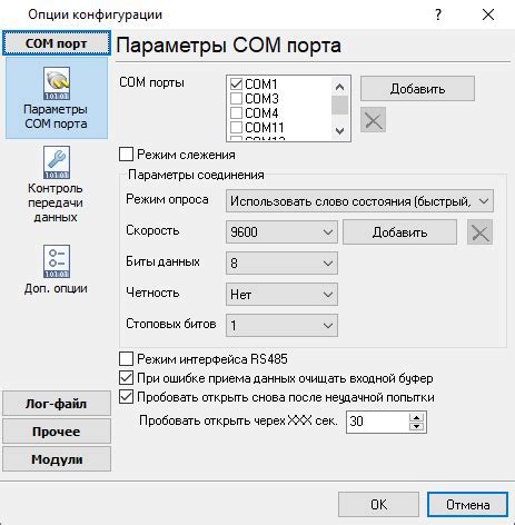Настройте параметры перевода