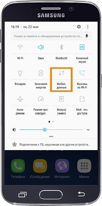 Настройте свое устройство для использования мобильного интернета