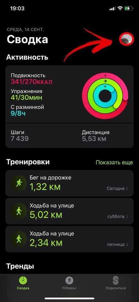 Настройте свои фитнес-цели
