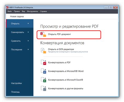 Настройте страницу для добавления PDF