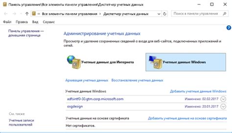 Настройте учетные записи для доступа к контенту