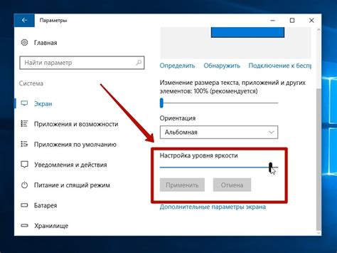 Настройте цвет и яркость подсветки (опционально)