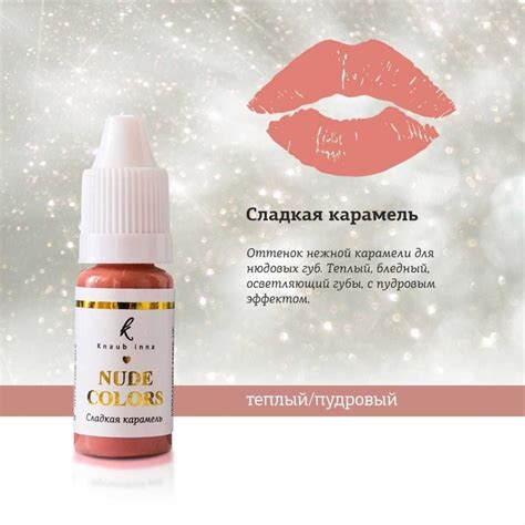 Натуральные средства для осветления татуажа губ