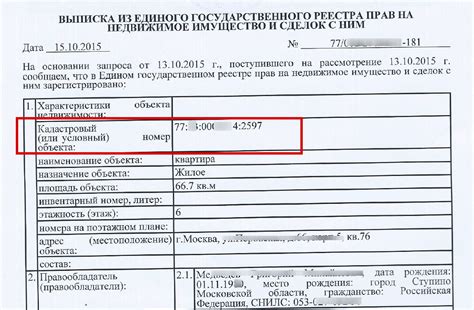 Находим нужный договор по имени или адресу