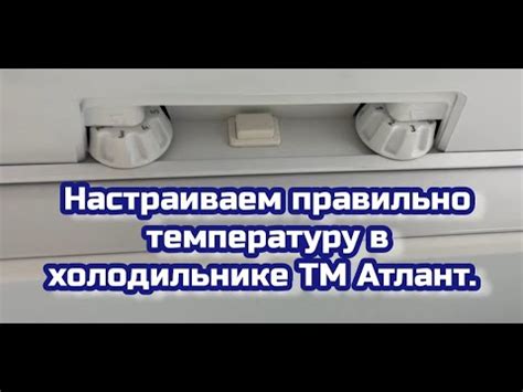 Нахождение заводских меток на Атлант холодильнике