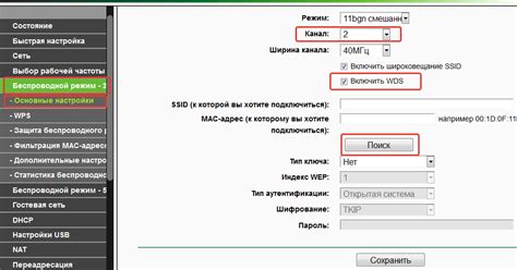 Начало настройки режима репитера