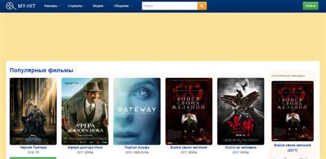 Начало просмотра фильмов и сериалов
