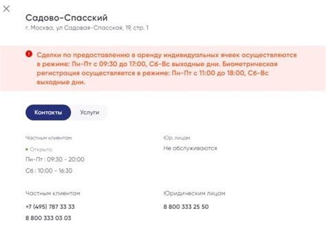 Начало работы с ПСБ Банк