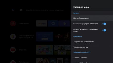 Начало работы с MiTV MSSP1 - подготовка к настройке