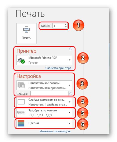 Начальные настройки