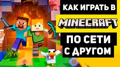Начните играть в Майнкрафт на Андроид ТВ