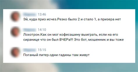 Негативные комментарии