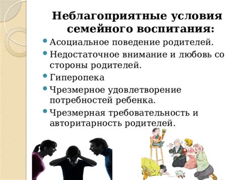 Недостаточное внимание и отклонение заявок на помощь