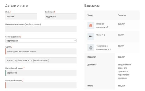 Необходимая информация для оформления заказа