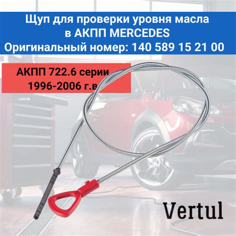 Необходимое оборудование для проверки уровня масла