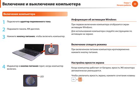 Необходимость выключения