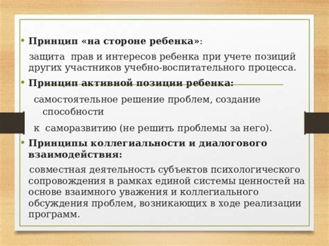 Необходимость обсуждения и уважения индивидуальности