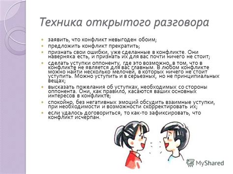 Необходимость открытого разговора и взгляда в будущее