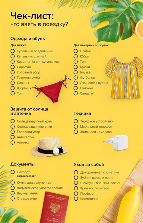 Необходимые вещи для путешествия в монастырь