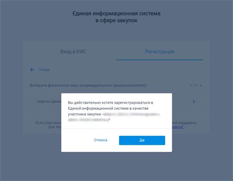 Необходимые документы для изменения реквизитов поставщика в ЕИС