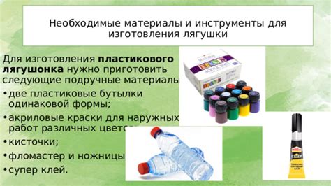 Необходимые инструменты для подключения лягушки