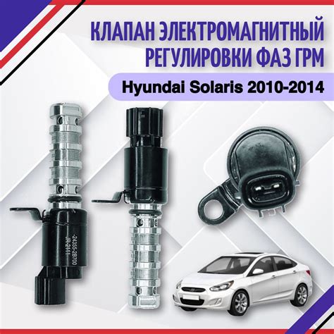 Необходимые инструменты для регулировки зажигания в Хендай Солярис