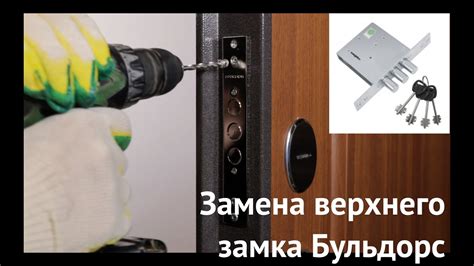 Необходимые инструменты и материалы для замены замка на двери бульдорс