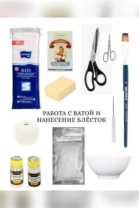 Необходимые материалы для создания фески