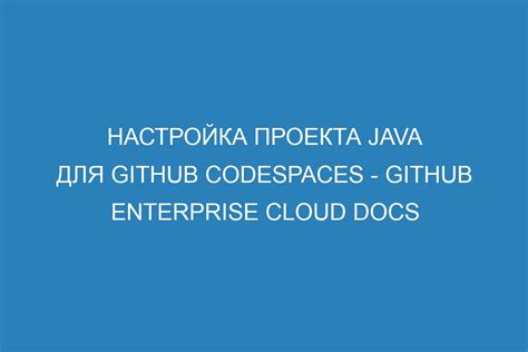 Необходимые шаги для загрузки проекта на GitHub