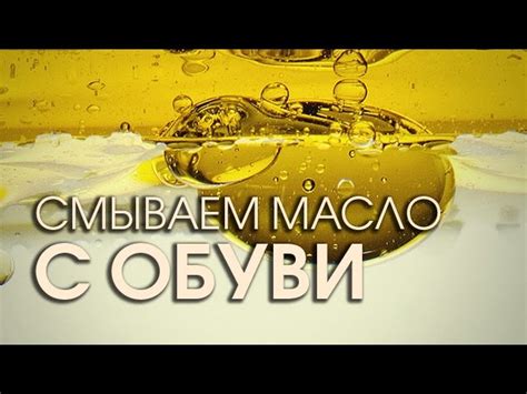 Необходимый инвентарь для удаления пятен с замши