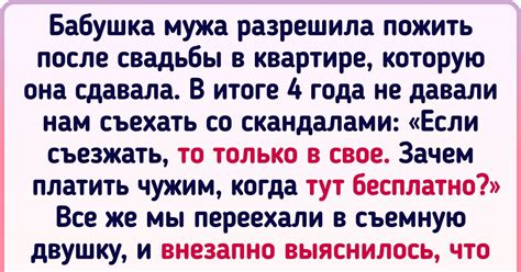 Неодобрение окружающих