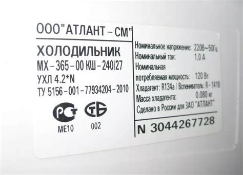 Неофициальные способы определения года выпуска холодильника Атлант