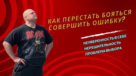 Нерешительность и неуверенность в жестах