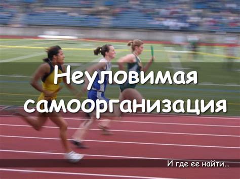 Неуловимая символика