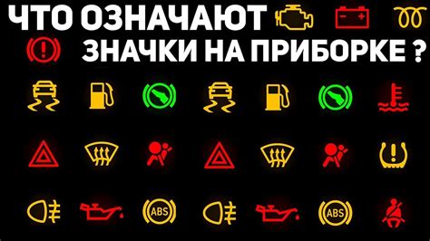 Не путайтесь в символах, находящихся на панели